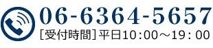 06-6364-5657