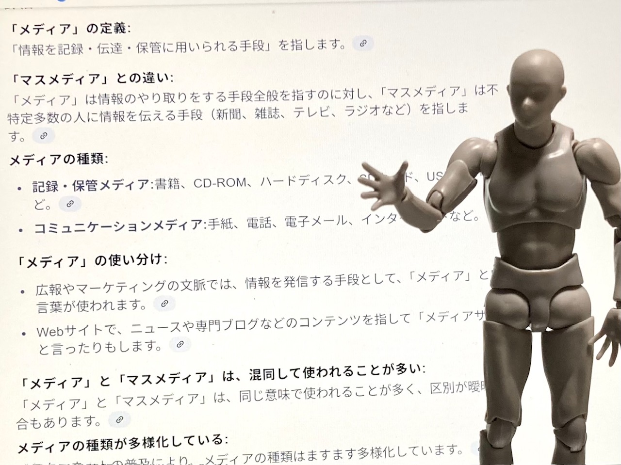 ライターとして「オールドメディア」という言葉に違和感 | ライター・コーディネートのライトスタッフ